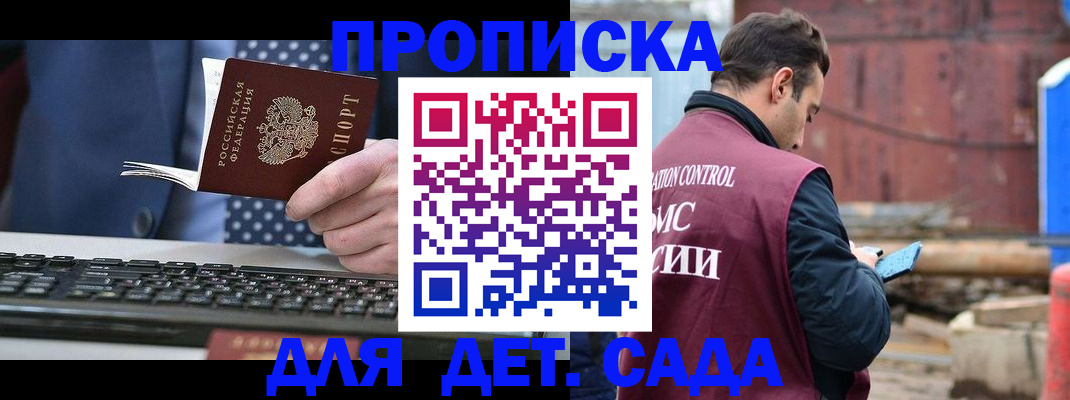 временная регистрация адрес в Абинске