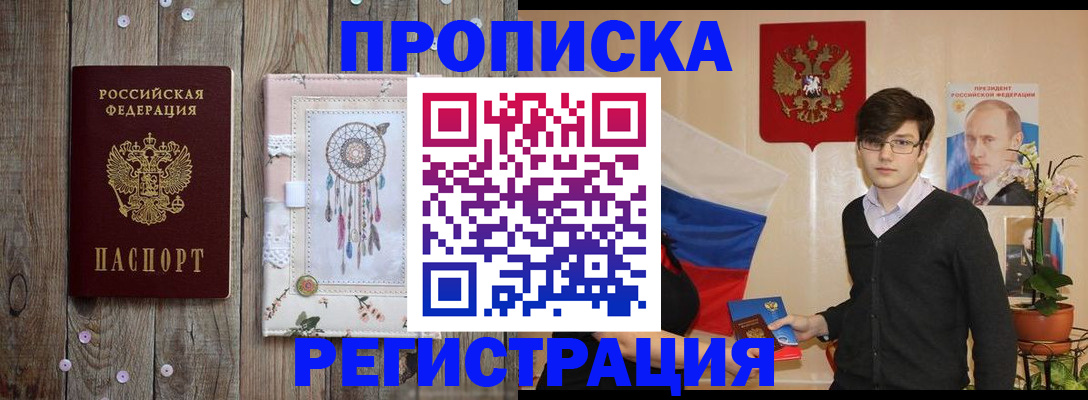регистрация для школы в Абинске